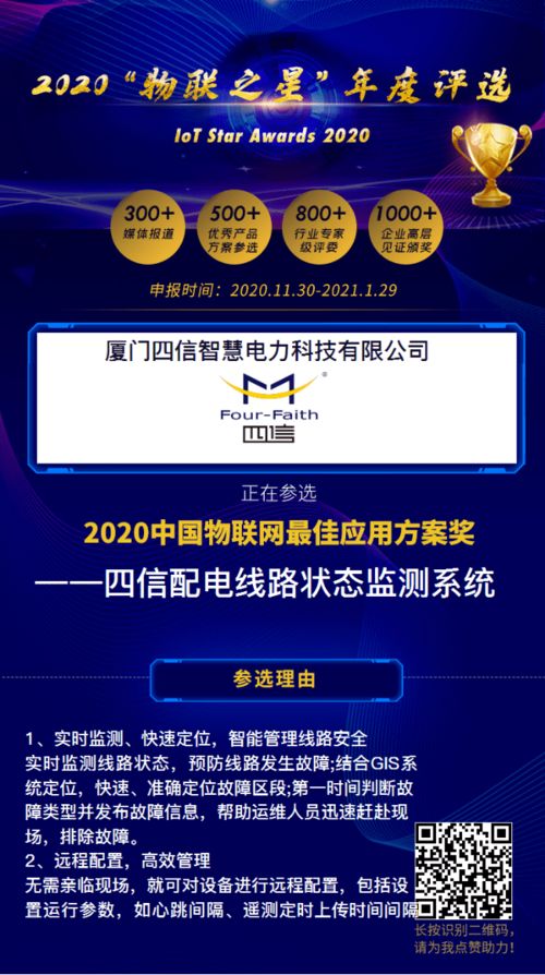 從100個(gè)方案中總結(jié)IoT十大熱門(mén)應(yīng)用的最新趨勢(shì)丨物聯(lián)之星 物聯(lián)網(wǎng)技術(shù)研發(fā)