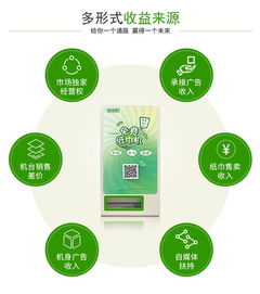 共享微支付售紙機(jī) 爽客物聯(lián)網(wǎng)技術(shù)賦能廣州公共衛(wèi)生間智能化升級(jí)